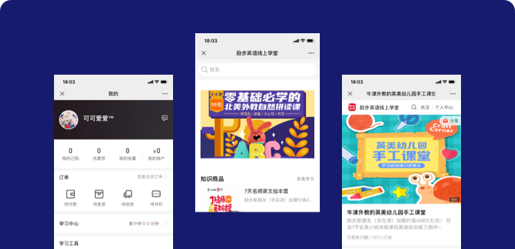 勵步英語營銷管理系統(tǒng)