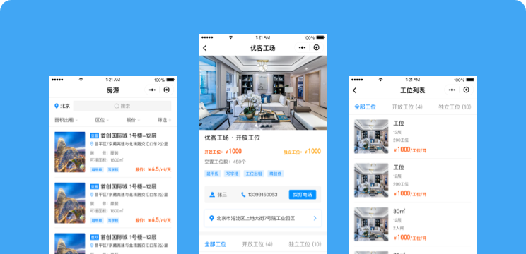 易豐行房源管理系統(tǒng)