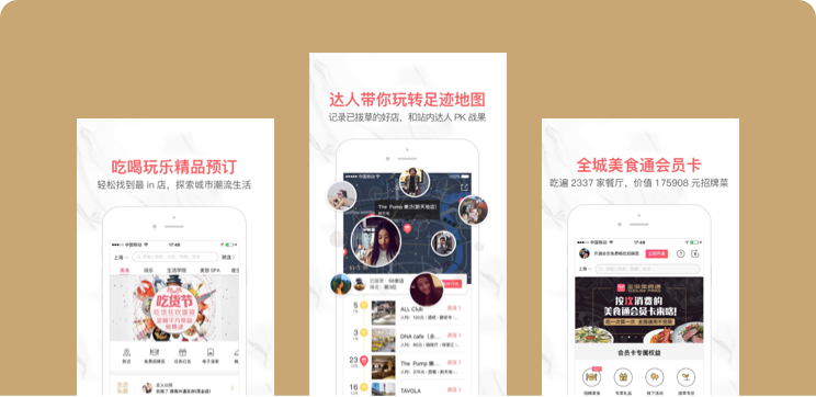 YHOUSE高端服務(wù)及社群平臺